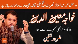 Asif Ali Khan Santoo Qawwal Khawaja Moin Uddin Sakhi Ibn e Sakhi Hai  Qalandar [upl. by Casmey]