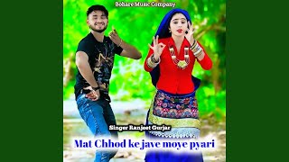 Mat Chhod Ke Jave Moye Pyari [upl. by Ericka741]