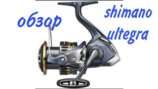 ОБЗОР SHIMANO ULTEGRA C3000 FC [upl. by Shanly326]