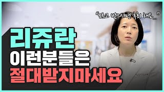 리쥬란에 대한 모든것 이 한편만 보시면 됩니다  효과 부작용 추천 비추천대상 [upl. by Savory]