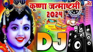 KRISHNA JANMASHTAMI DJ SONG 2024  JANMASHTAMI DJ SONG 2024  RADHE RADHE  KRISHNA BHAJAN  DJ 2024 [upl. by Aronson]