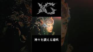 XG新曲『HOWLING』が神曲過ぎてもう吠えるしかない XG HOWLING XGALX AWE [upl. by Zosi]