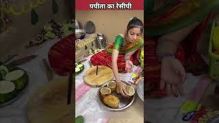 how to make Raw papaya sabji shortsvideo [upl. by Kariv]