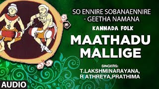 Maathad Maathadu Mallige Song  So Ennire Sobana Ennire  Geetha Namana  Kannada Folk Songs [upl. by Hafeetal]