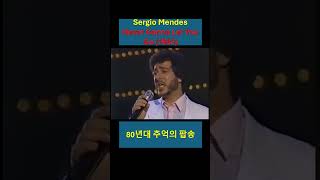 Sergio Mendes Never Gonna Let You Go 1983 [upl. by Ardnas]