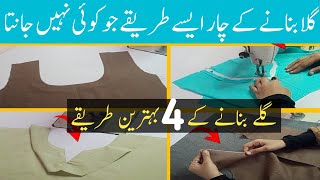 4 Easy way Neck Design cutting and Stitching  Sewing tips and tricks [upl. by Nauqan]