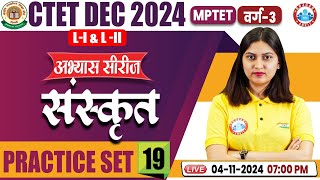 CTET Sanskrit Classes 2024  MPTET Varg 3 Sanskrit PYQ  CTET Sanskrit Practice Set 19 By Varsha Mam [upl. by Letsyrk]