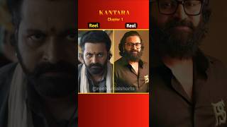 Kantara Chapter 1😈 Movie Cast Reel Vs Real🔥🤯 shorts trending kantara kantaramovie [upl. by Ennylyak]