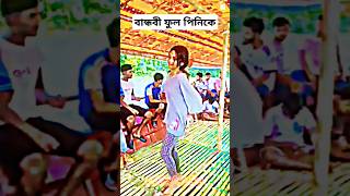 banglanewsong newgana djgana banglatranceremix djdilepraj banglanewsongyoutubeshorts [upl. by Nivrehs]