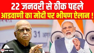 अचानक PM Modi को लेकर LK Advani ने कर दिया भीषण ऐलान  सुनने लगा पूरा देश [upl. by Rich923]