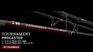 【フィッシングショー横浜2017】トーナメントキャスターTOURNAMENT PROCASTER [upl. by Atnahsa978]