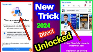 how to unlock facebook account 2024 facebook account locked how to unlock my facebook id locked [upl. by Wendt]