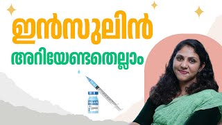 ഇൻസുലിൻ അറിയേണ്ടതെല്ലാംDRNAVYA MARY KURIAN [upl. by Woodhead737]