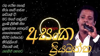 Asanka priyamantha best songs collection asankapriyamantha [upl. by Rezeile]