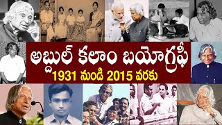 APJ అబ్దుల్ కలాం బయోగ్రఫీ  APJ Abdul Kalam Biography  APJ Abdul Kalam Realstory [upl. by Lillywhite]