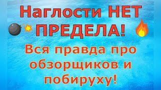 Деревенский дневник очень многодетной мамы \ Наглости НЕТ ПРЕДЕЛА Вся правда \ Обзор [upl. by Elias]