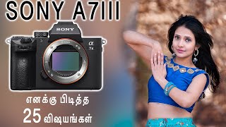 25 Things I love about the Sony A7III  தமிழ்  V2K Camera Review in Tamil [upl. by Skipton]