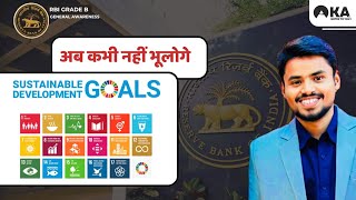 Learn 17 Sustainable Development Goals in 10 minutes with Mind Blowing Tricks [upl. by Esirtal]