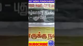 NEWSpondicherry pondicherrynews न्यूज़ आजकीखबर पांडुचेरीकीखबर news short youtubeshort vido [upl. by Adiol423]