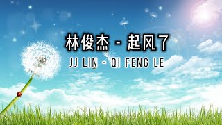 林俊杰 JJ Lin  Qi Feng Le 《起风了》Lyric Pinyin Concert [upl. by Solomon]