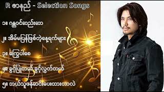 Rဇာနည် လက်ရွေးစင် သီချင်းများ ၁  R Zarni Selection Songs 1 [upl. by Flanigan]