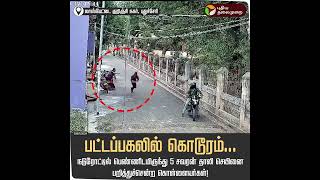 pondicherry lawspet news 29072024 [upl. by Molini]