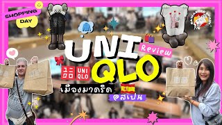 รีวิวร้านยูนิโคล่ สเปน เหมือนไทยมั้ย ที่แน่ๆ ได้ซื้อคอล KAWS  Warhol  Uniqlo MadridSpain EP321 [upl. by Alvina]