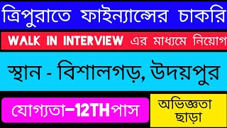 Tripura Job Notification 2024  Tripura Job News Tripura private job [upl. by Arema]