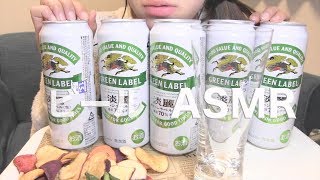 ビールを飲む【ASMR飲み動画】 [upl. by Weissman]