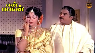 En Magan Tamil Movie  Part 1  Sivaji Ganesan Manjula  M S Viswanathan  HD Video [upl. by Einnahc838]