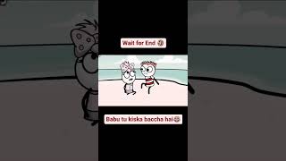 Babu Tu Kiska Baccha Hai🤔😂🤣comedy funny short vairaljokes [upl. by Aikaz115]