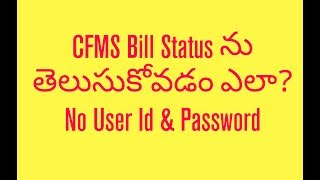 How to check CFMS Status with cfms bill number [upl. by Atimed]