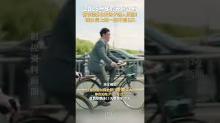 2025年放假安排公布 春节连休8天除夕纳入放假！ 调休后上班一般不超6天 [upl. by Benita]