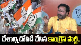 Kishan Reddy Comments On Congress Party  BRS  2023 Elections  6TV [upl. by Irneh]