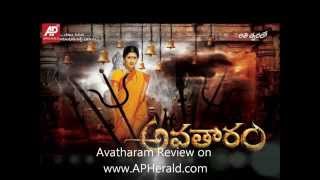 Avatharam Telugu Movie Review Rating on wwwAPHeraldcom [upl. by Elcarim428]