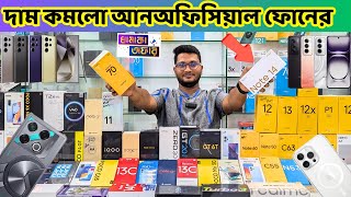 New Unofficial mobile price in bangladesh 2024 new smart phone update price in Bangladesh [upl. by Darmit]