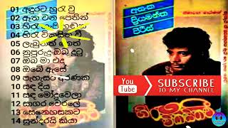 Asanga Priyamantha Piris Old Album Hiru Vikasitha Wee  අසංග ප්‍රියමන්ත පීරිස් පැරණි ගී [upl. by Folberth]