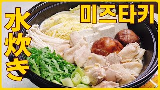 quot미즈타키quot 초복에 닭고기 전골 어떠세요 【水炊き  Mizutaki】 [upl. by Aspa]