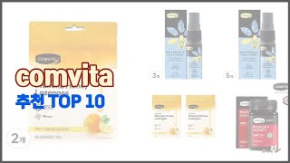 comvita 추천 가격과 품질 모두 잡은 상품 10가지 [upl. by Reniar]