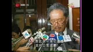 RTHK 頭條新聞  尊貴的議員  2003 [upl. by Vareck977]