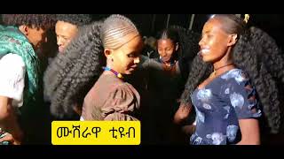 በጎንደር ዘፈን የደመቀው ሰርግ ጉድ አስባለ [upl. by Enovi]