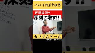 不動産の本質的属性 ゼロサムゲーム 不動産金融 せおん不動産金融塾 ビジネス 不動産投資 ビジネス [upl. by Petromilli]