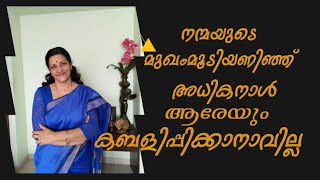 AshalathaAshadeepam No one can be deceived for a long time by wearing the mask of goodness [upl. by Yug]