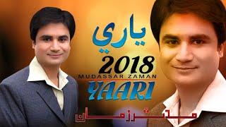 Pashto New Songs 2018 HD Yaari By Mudassar Zaman official [upl. by Civ]