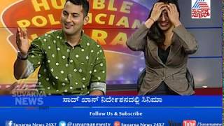 Humble Politician Nograj  Part 4  ಹಂಬಲ್ ರಾಜಕಾರಣಿ ನೋಗ್ರಾಜ್ [upl. by Adnana]