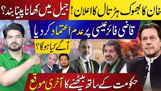 Imran Khan’s Hunger Strike 5 Major Announcements from Adiala Jail  Latest Updates [upl. by Uhthna54]