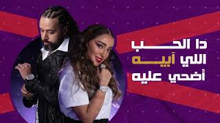 Jamila ft Grini – Chokran Lyrics Video  جميلة البداوي و عبد الفتاح الجريني  شكرا [upl. by Brennen]