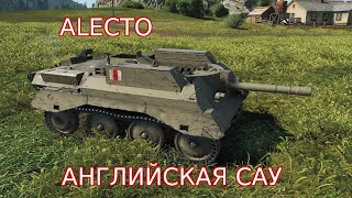 WoT Blitz Alecto  британская ПТСАУ четвертого уровня [upl. by Avelin]