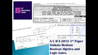 AL ICT 2018 MCQ Boolean Algebra and Logic Gates Questions [upl. by Dan551]