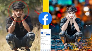 Facebook Facebook App Photo Editing कैसे करे  Facebook Se Photo Editing Kaise Kare 2025 [upl. by Krock]